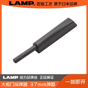 lamp蓝普柜门按压式 碰珠免拉手隐形门橱柜反弹器 IT5700 弹门器