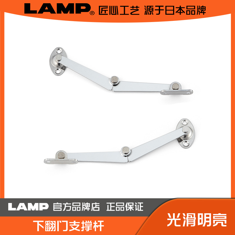 日本LAMP 蓝普  柜用支撑 上翻门支撑 支撑架 支撑S-24 S-25 S-27