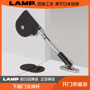 LAMP 蓝普 下开门用阻尼支撑 阻尼支撑 下翻门支撑 支撑 SDS-100