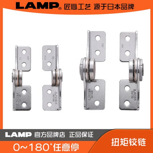 LAMP蓝普180 铰链随意停扭矩铰链任意停180 铰链随意停合页HG-TA - 封面