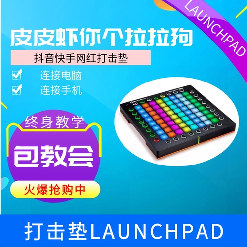 Strike Cushion Launchpad RGB MK2 Pro One -One -