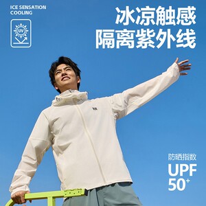 青橙生活Q2009男士透气防晒服户外运动防紫外线连帽遮阳梭织外套