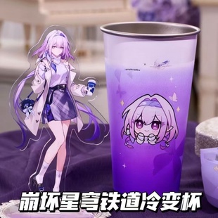 崩坏星穹铁道联名冷变杯白厄遐蝶不锈钢冷变杯水杯情侣杯