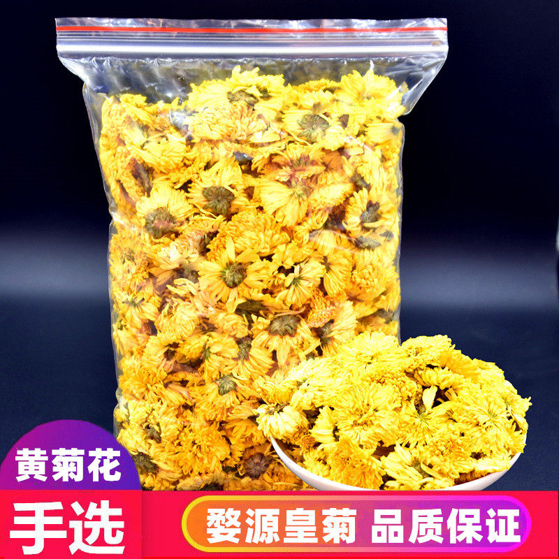 菊花茶婺源皇菊散装500g黄菊花黄山贡菊新茶泡茶水大朵干菊花包邮