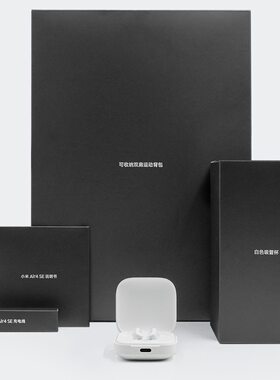 小米尊享探索礼盒air4se蓝牙耳机