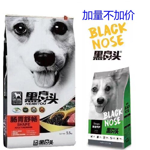 黑鼻头天然狗粮肠胃粮调理肠道