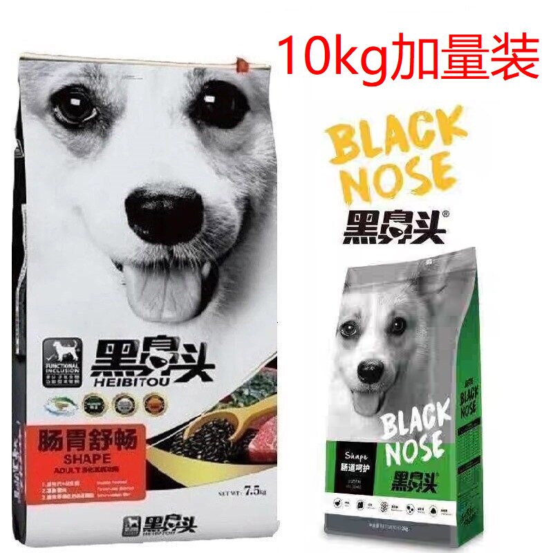 黑鼻头天然狗粮肠胃粮调理肠道