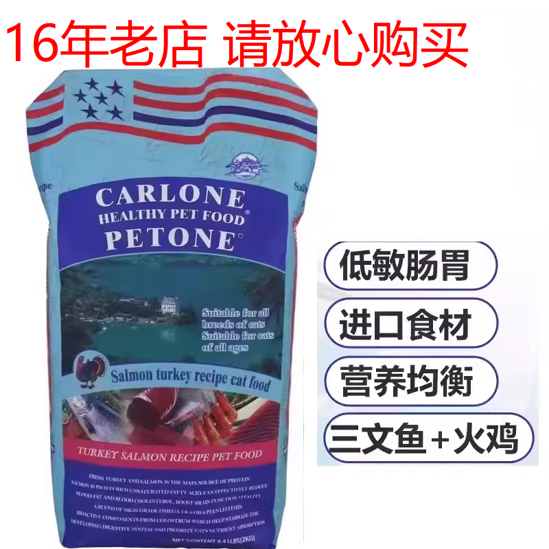卡罗卡罗三文鱼火鸡燕麦