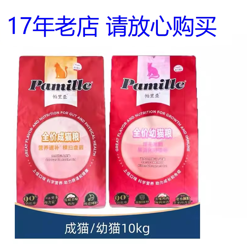 美毛全阶段10kg公斤猫主粮包邮