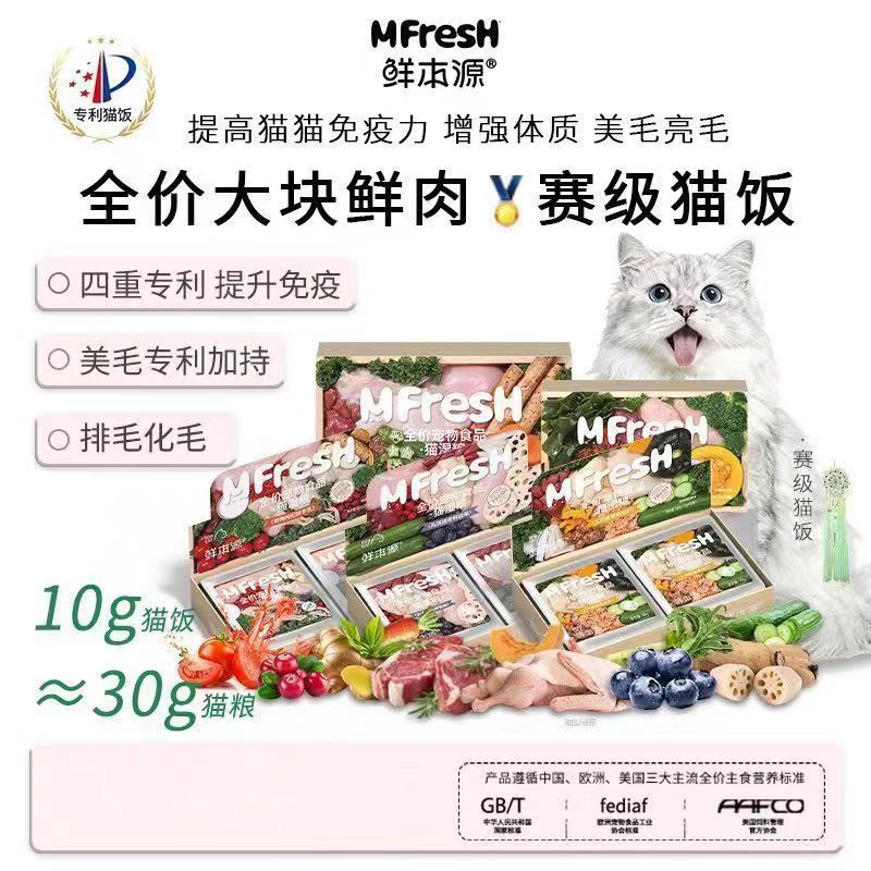 鲜本源鹌鹑土鸡乳鸽猫湿粮图片