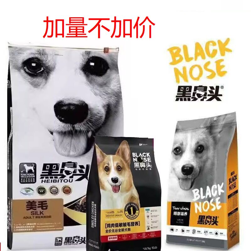 9公斤黑鼻头鸭肉梨狗粮低敏成犬粮柯基边牧金毛天然狗粮通用型