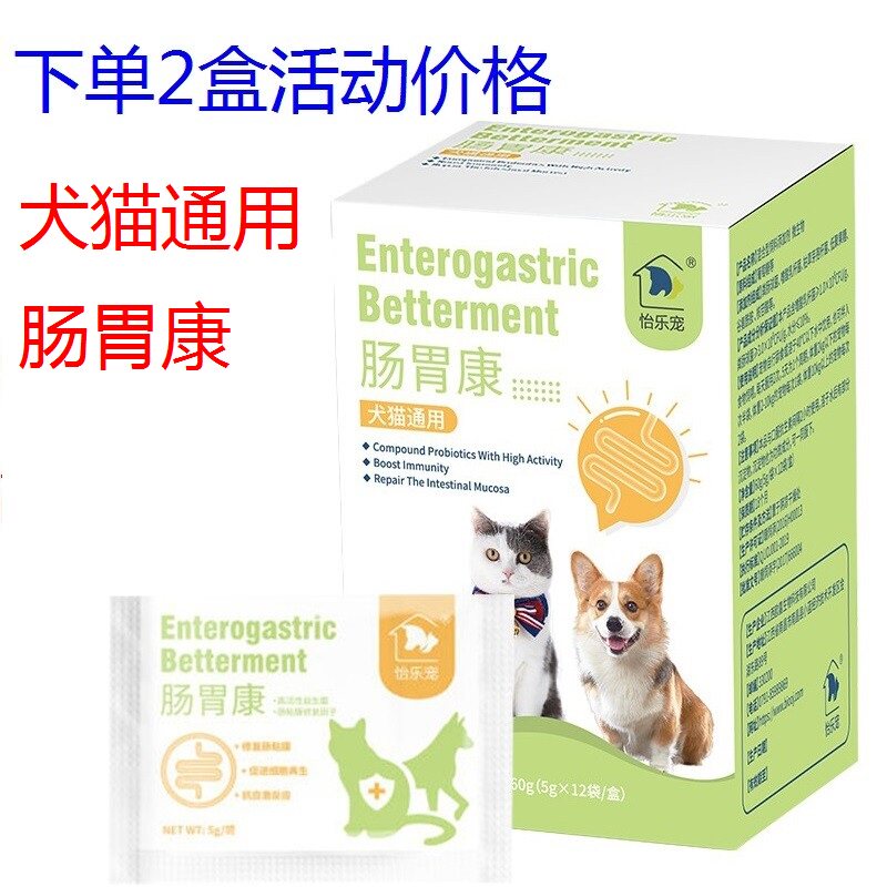 怡乐宠肠胃康宠物益生菌营养补活菌猫狗肠黏膜肠道保护