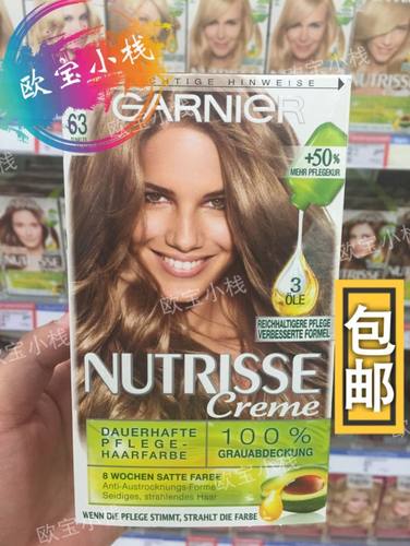 卡尼尔牛油果植物海王红染膏