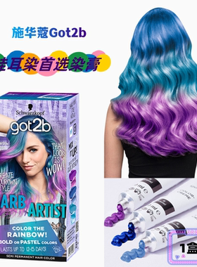 施华蔻LIVE染发剂湄拉红独角兽莓红色染膏护色补色