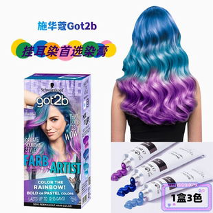 施华蔻LIVE染发剂湄拉红独角兽莓红色染膏护色补色