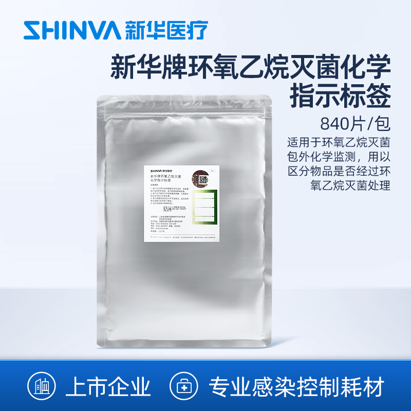 企业直销 正品保证 1袋包邮