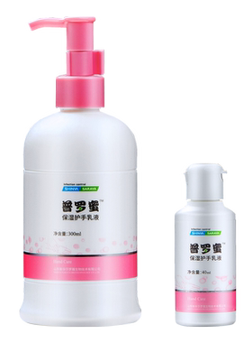 新华莎罗雅普罗蜜保湿护手乳液手部便携式护手霜300ml