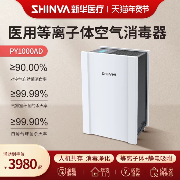 Товары от 新华医疗器械专营店