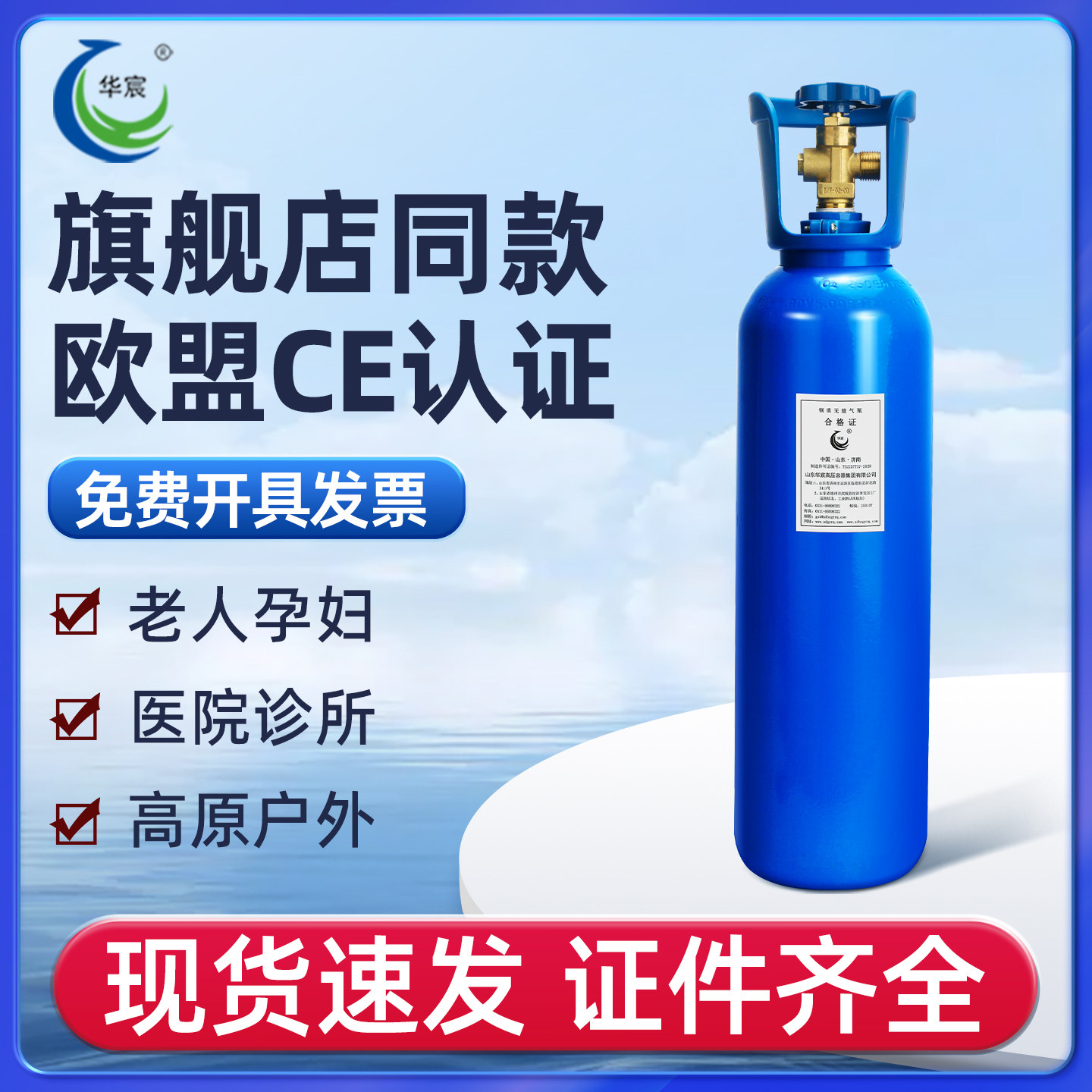 华宸氧气瓶便携式家用氧气罐10/15/20/40L旗舰店同款