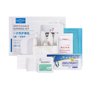 齐创医疗一次性护理包PICC中心静脉导管穿刺换药维护医用固定包