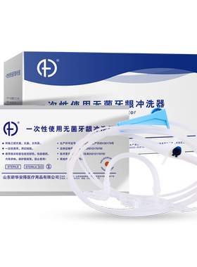 新华一次性使用无菌牙龈冲洗器