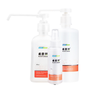 新华莎罗雅免洗手消毒液皮肤消毒家用便携式酒精免水洗洗手液