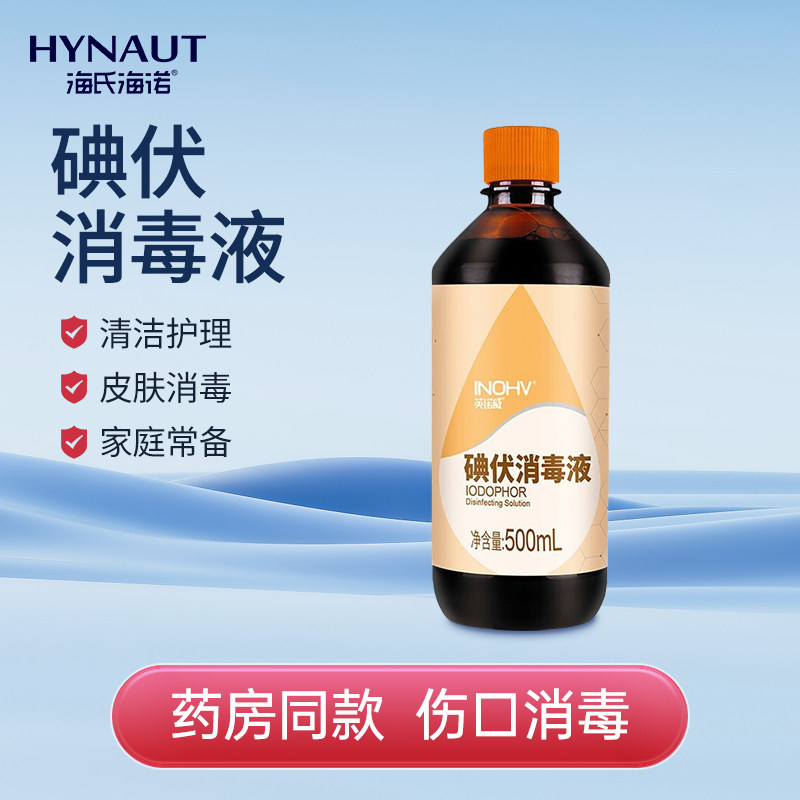 海氏海诺碘伏消毒液医用医疗碘酊妇科私处婴儿肚脐泡脚碘酒大瓶装_虎窝淘