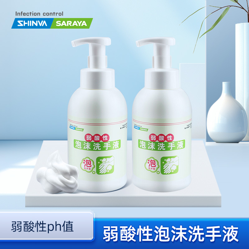 新华医疗泡沫洗手液儿童