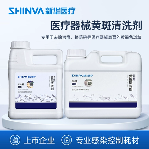 Синьхуа Медицинское Синьхуа Медицинское устройство макулярное промывание Дорге диспетчерскую дисплейная миска. Желто -бешеный желтый