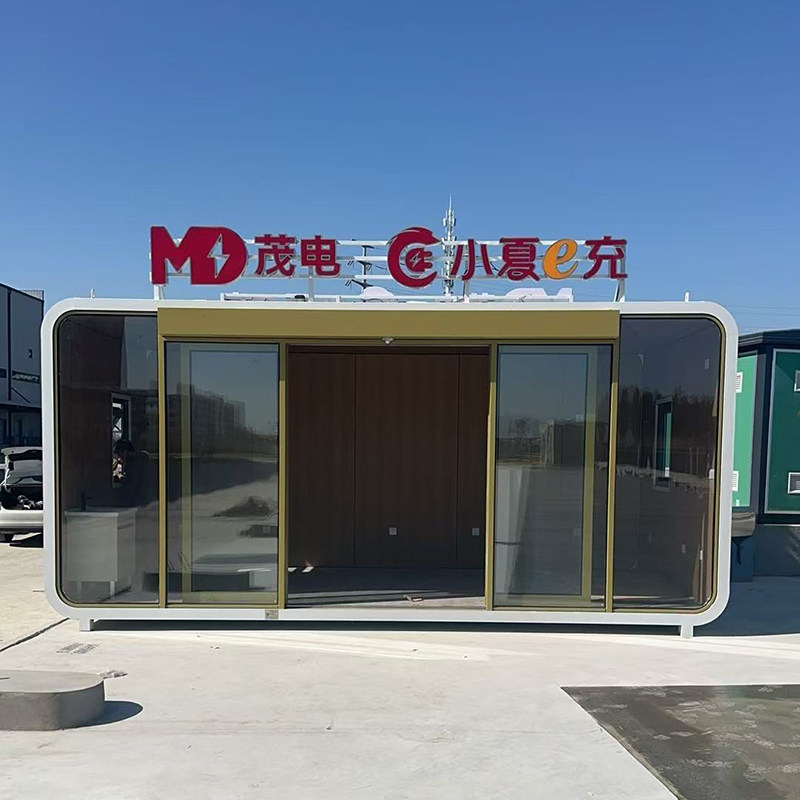 新能源充电站休息室驿站定制