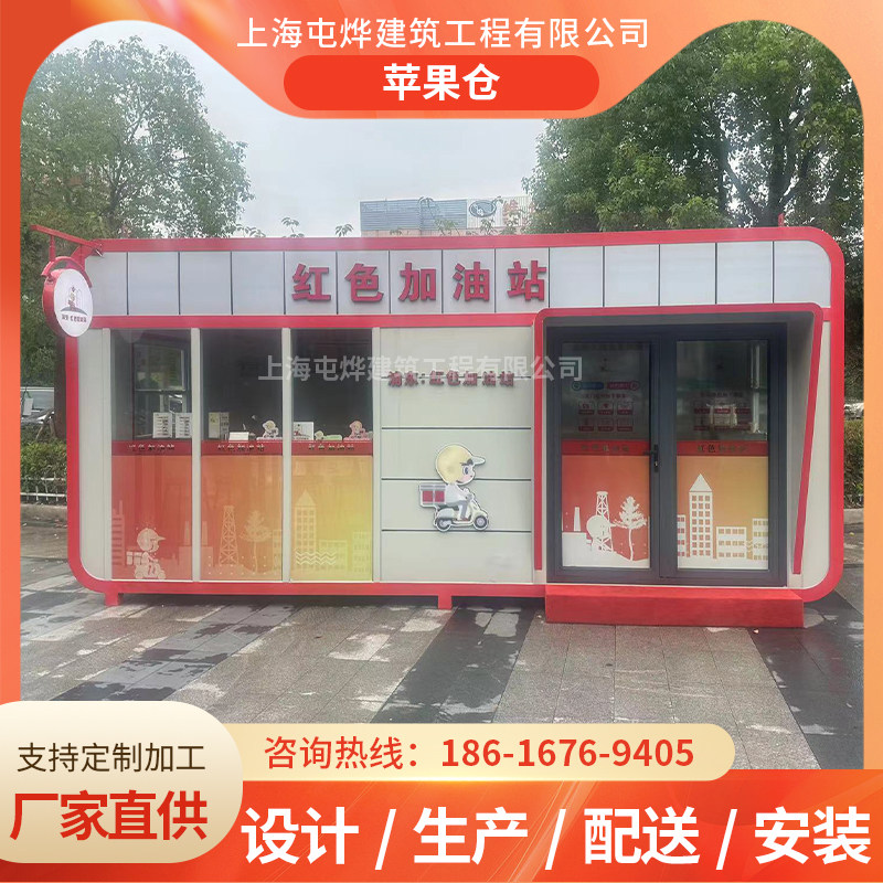 创意智能苹果仓太空舱民宿酒店