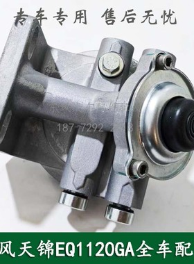 东风天锦EQ1120GA康明斯配件FS19816油水分离器底座输油泵手油泵