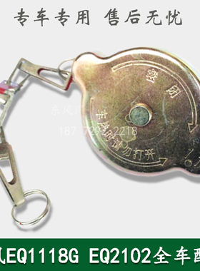 东风EQ1118GA EQ2102G康明斯军车配件膨胀水箱副水箱散热器水箱盖