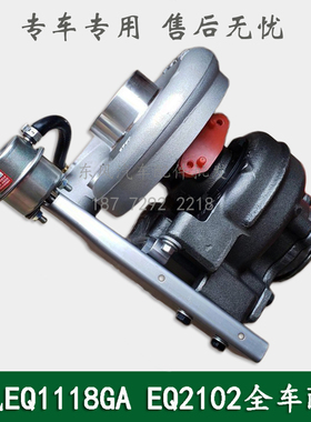 东风EQ1118GA/EQ2102康明斯军车配件发动机涡轮增压器C4050061