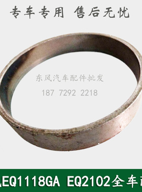 东风245/246/EQ2102康明斯六驱军车配件轮毂内油封外圈31E-04086