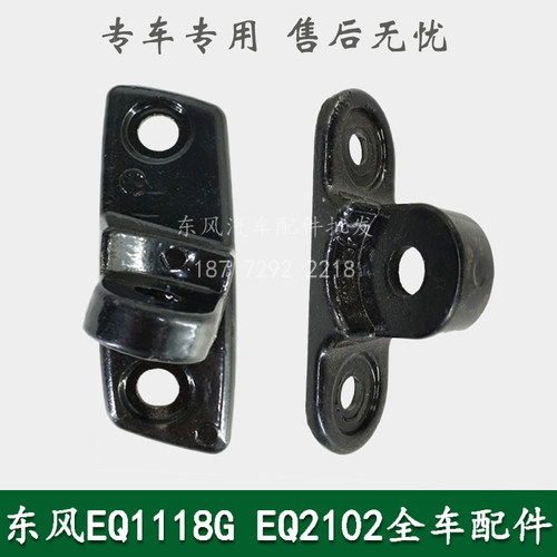 东风EQ1118GA/EQ5118/EQ2102军车配件倒车镜后视镜支架底座固定座