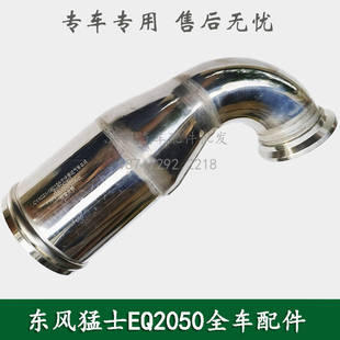 18015 东风猛士EQ2050B康明斯军车中冷器进气钢管接增压器 11C21