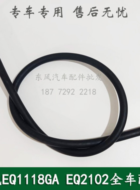 东风EQ1118GA康明斯军车配件方向机转向机油壶回油管34B19-05065
