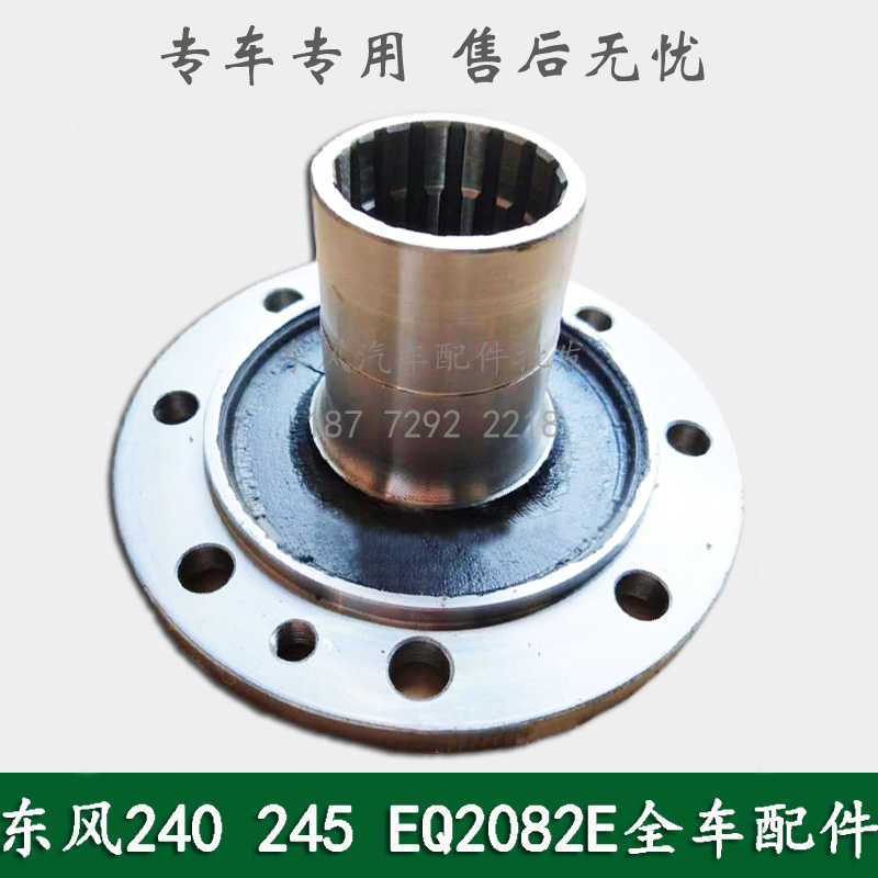 东风240/EQ2082E6D尖头军车配 前桥外半轴突缘突元凸缘23C-03091