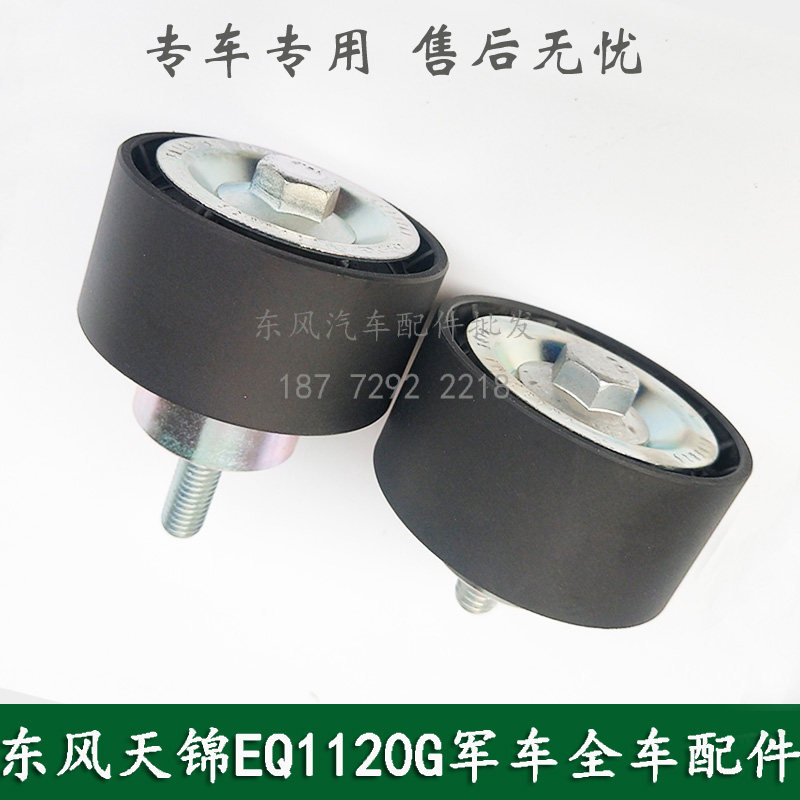 东风天锦EQ1120GA军车运兵车配件天锦发动机惰轮风扇惰轮4936437图片