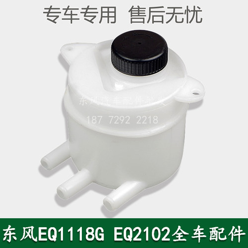 东风EQ1118GA/EQ2102军车配件离合器刹车储油筒油壶油杯1606N-008