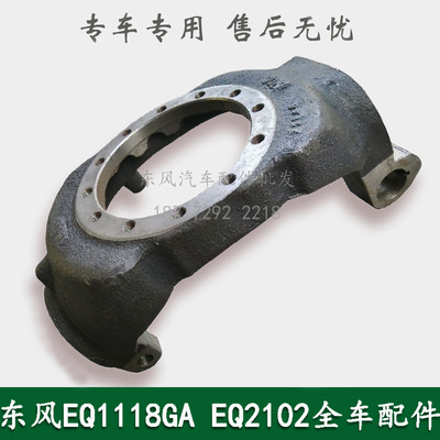 东风245/246/EQ2102康明斯六驱军车配件左右转向节壳子23E-04025