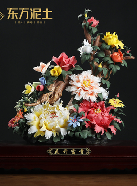 东方泥土  手工艺术品陶瓷仿真花新中式家居客厅装饰摆件花开富贵