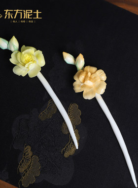东方泥土手工釉下彩陶瓷牡丹花汉服配饰发簪古风发饰头饰高级礼物