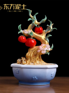 陶瓷好柿花生招财风水吉祥摆件