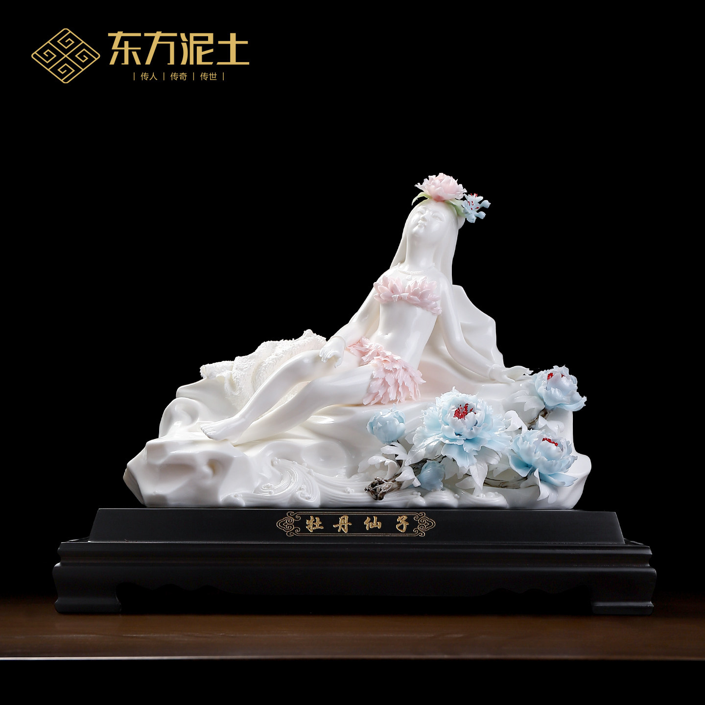 东方泥土德化白瓷牡丹仙子陶瓷大摆件客厅装饰工艺品乔迁开业礼物