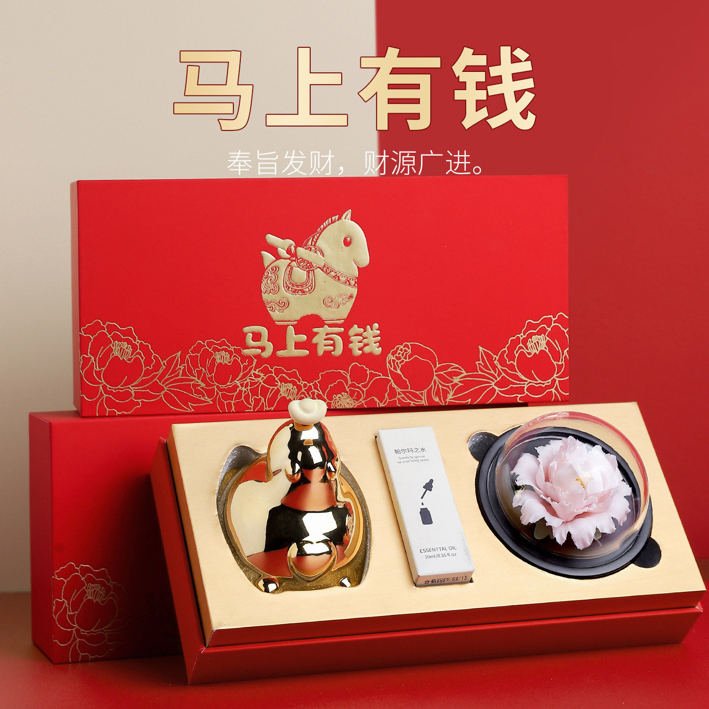 东方泥土陶瓷马上有钱香薰摆件2026生肖马年会礼品商务活动伴手礼