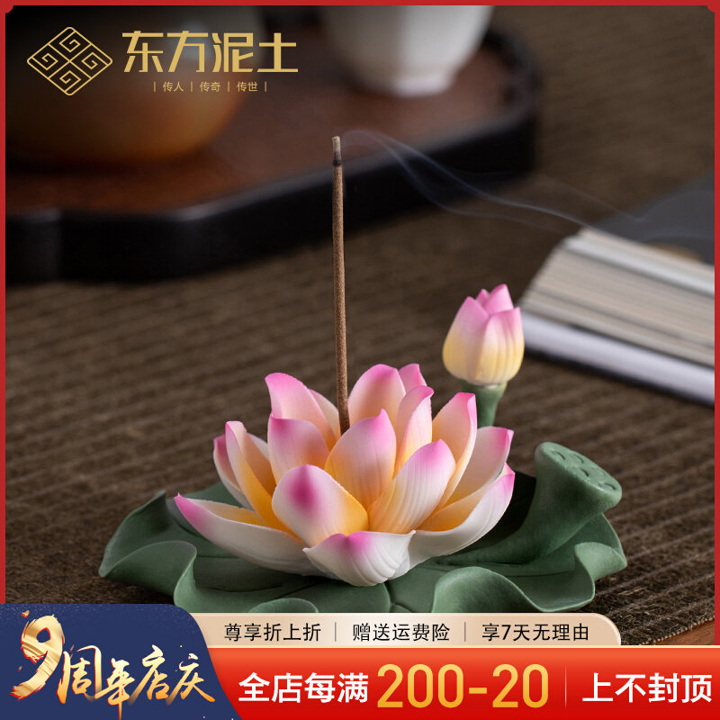 东方泥土传统手工陶瓷莲花香插摆件家用室内线香香座香托点香器,家居饰品,香托/香盘/香座/香插,淘宝优惠券,粉丝福利购,淘宝优惠卷