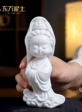 东方泥土云间观自在观音陶瓷佛像摆件书房茶室德化白瓷收藏礼品