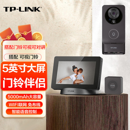TPLINK无线可视门铃双摄猫眼